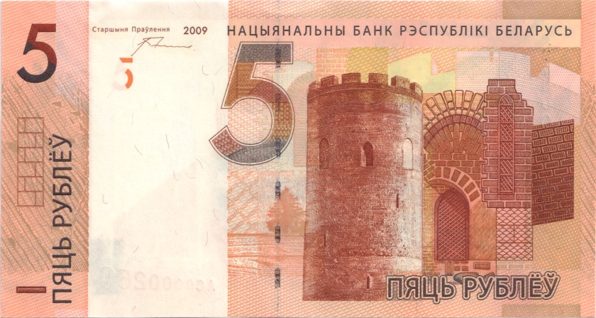 Belarus P37a - P 43 0000260 5, 10, 20, 50, 100, 200, 500 Roubles 7 banknotes
