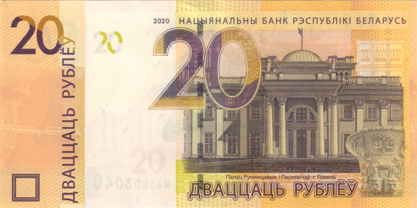 Belarus P39b 20 Roubles 2020 UNC