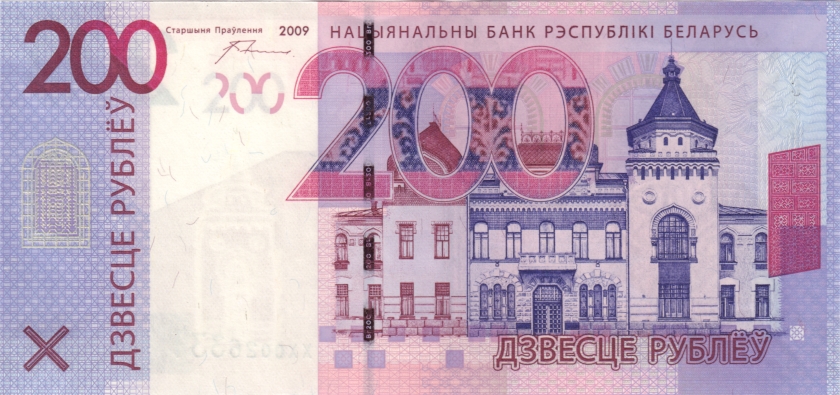 Belarus P42 REPLACEMENT 200 Roubles 2016 UNC
