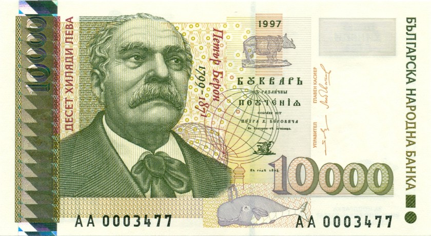 Bulgaria P112 10.000 Leva 1997 UNC
