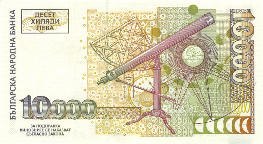 Bulgaria P112 10.000 Leva 1997 UNC