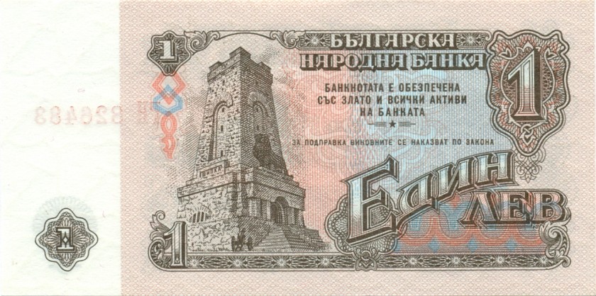 Bulgaria P93 1 Lev 1974 UNC