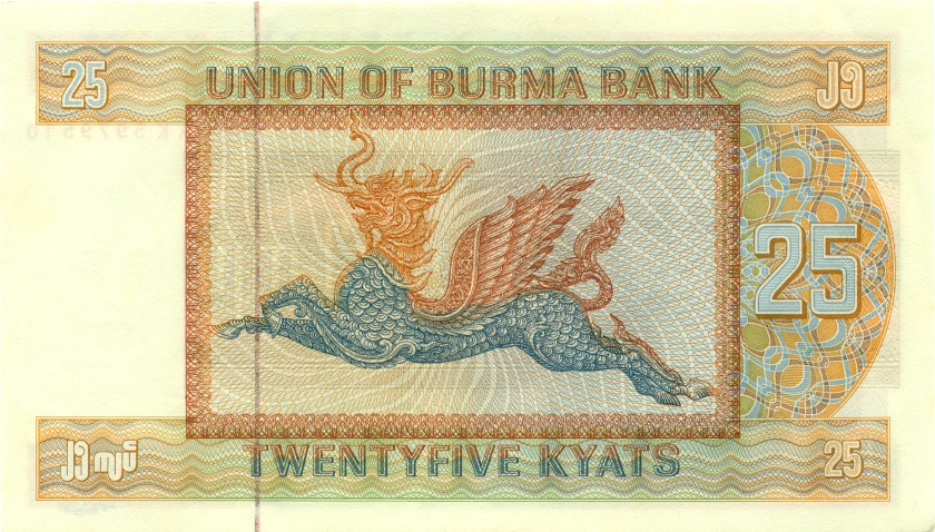 Burma (Myanmar) P59 25 Kyats 1972 UNC