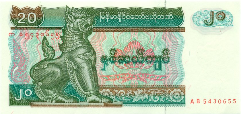 Burma (Myanmar) P72 20 Kyats Bundle 100 pcs 1994 UNC