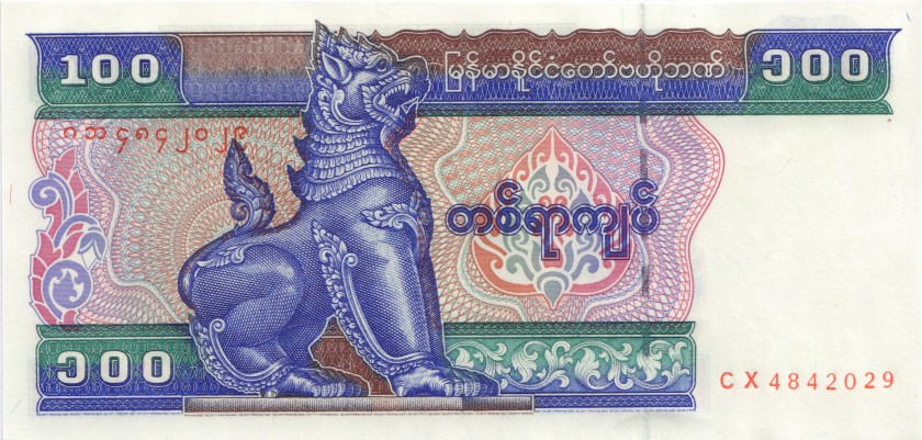 Burma (Myanmar) P74br REPLACEMENT 100 Kyats 1996 UNC