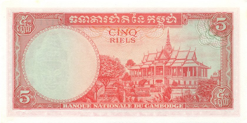 Cambodia P10c 5 Riels 1962-1975 UNC