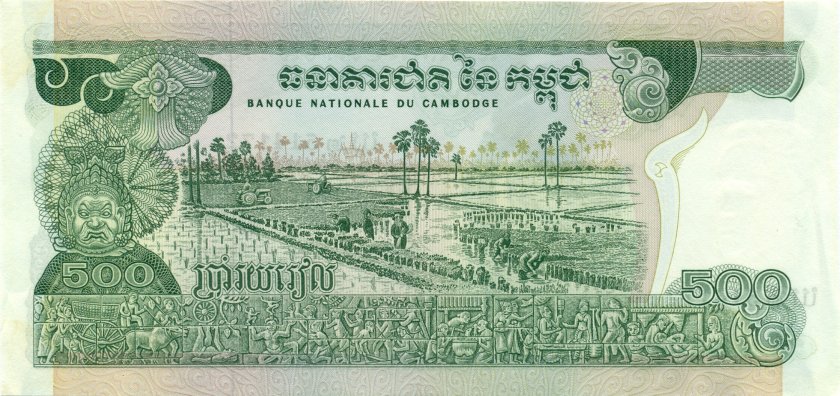 Cambodia P16a(2) 500 Riels 1973-1975 UNC
