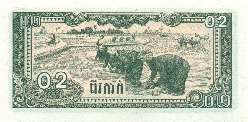 Cambodia P26 0.2 Riel 1979 UNC