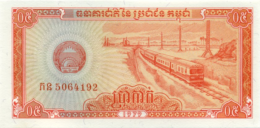 Cambodia P27 0.5 Riel 1979 UNC
