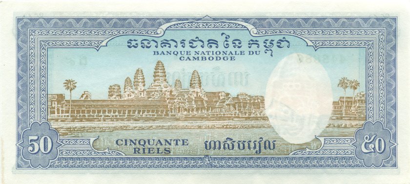 Cambodia P7d 50 Riels 1956-1975 UNC