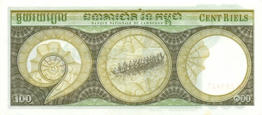 Cambodia P8c(1) 100 Riels 1957-1975 UNC