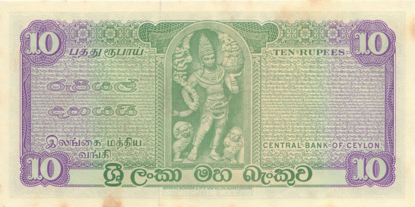 Ceylon P74b 10 Rupees 07.06.1971 AU