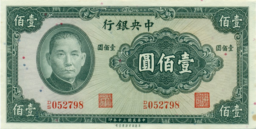 China P243 100 Yuan 1941