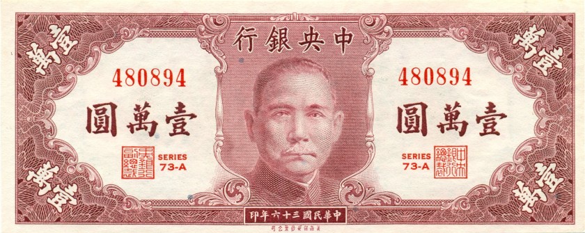 China P319 10.000 Yuan 1947 UNC