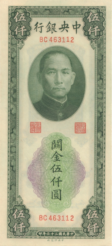 China P350 5.000 Customs Gold Units 1947 UNC