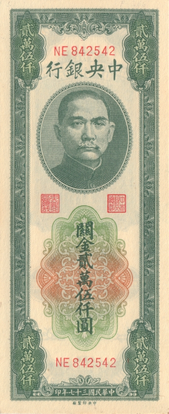 China P366 25.000 Customs Gold Units 1948 UNC