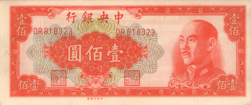 China P408 100 Yuan 1949 AU