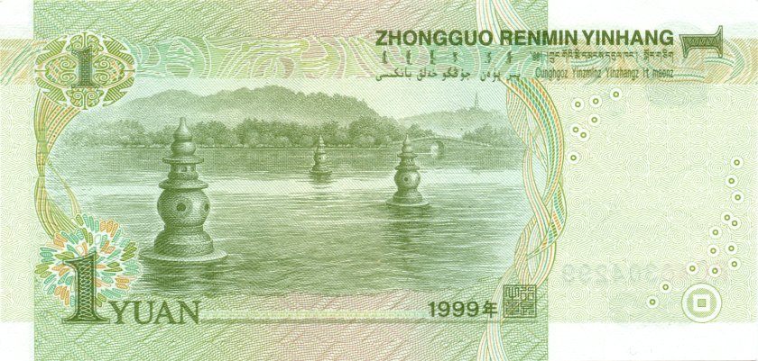China P895(1) 1 Yuan 1999 UNC