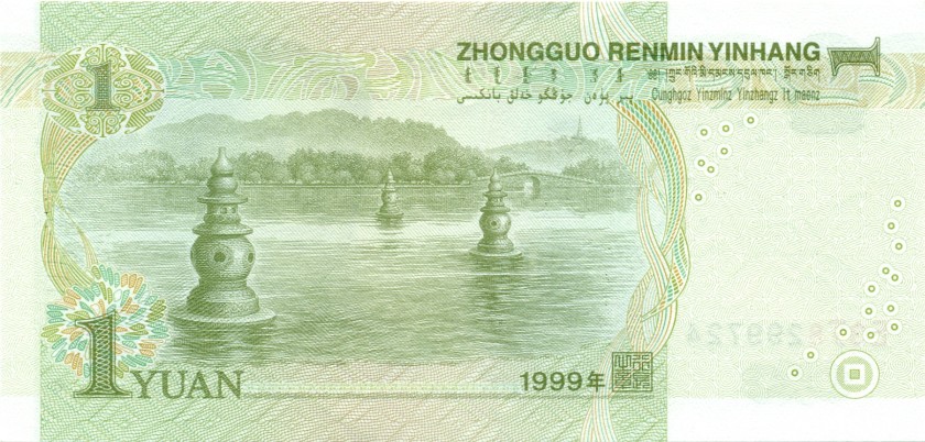 China P895b 1 Yuan 1999 UNC