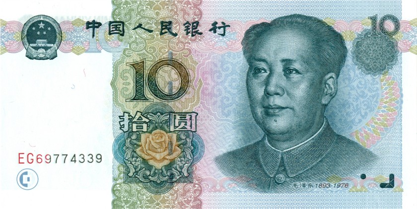 China P898 10 Yuan 1999 UNC