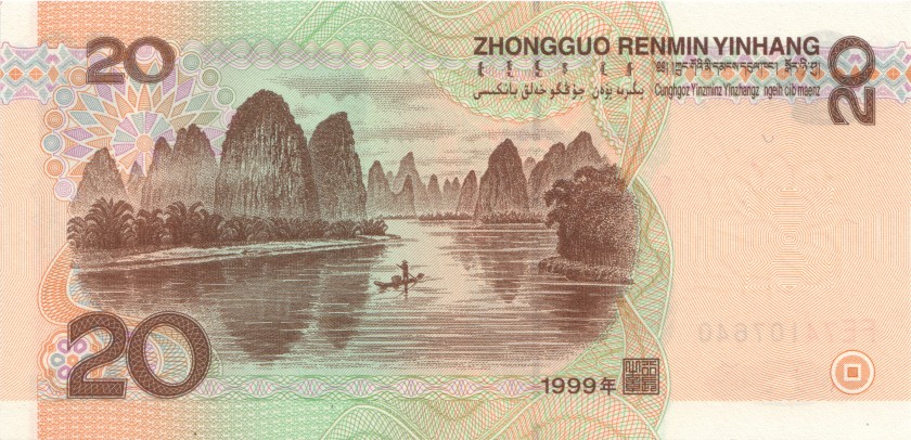 China P899 20 Yuan 1999 UNC