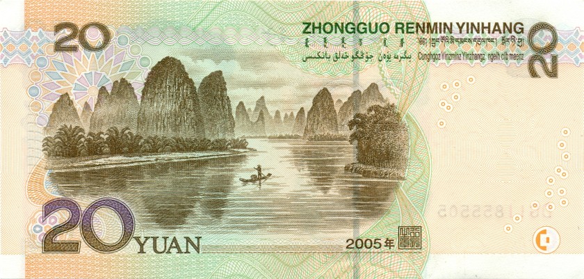 China P905 20 Yuan 2005 UNC