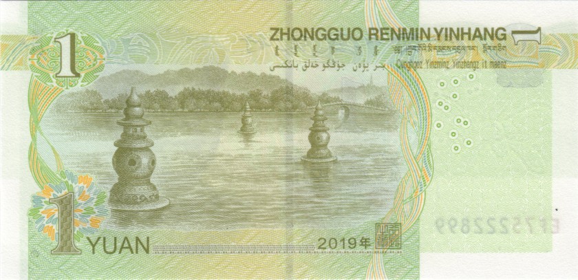 China P-W912 1 Yuan 2019 UNC
