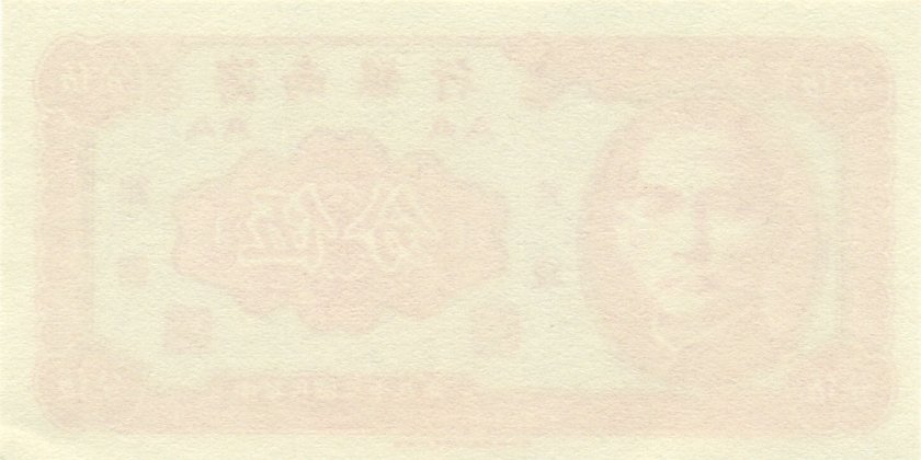 China P-S1453 5 Cents 1949 UNC