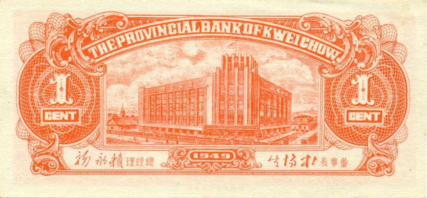 China P-S2461 1 Cent 1949 UNC