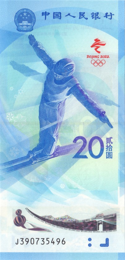 China P-W918, W919 20 Yuan 2 banknotes 2022 UNC