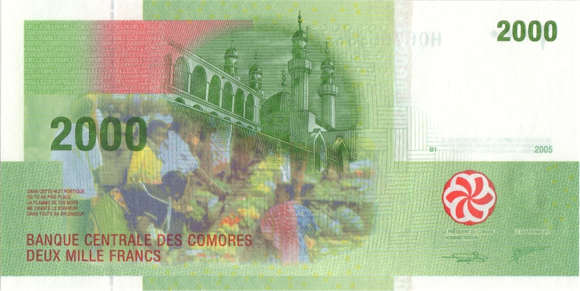 Comoros P17(3) 2.000 Francs 2005 UNC