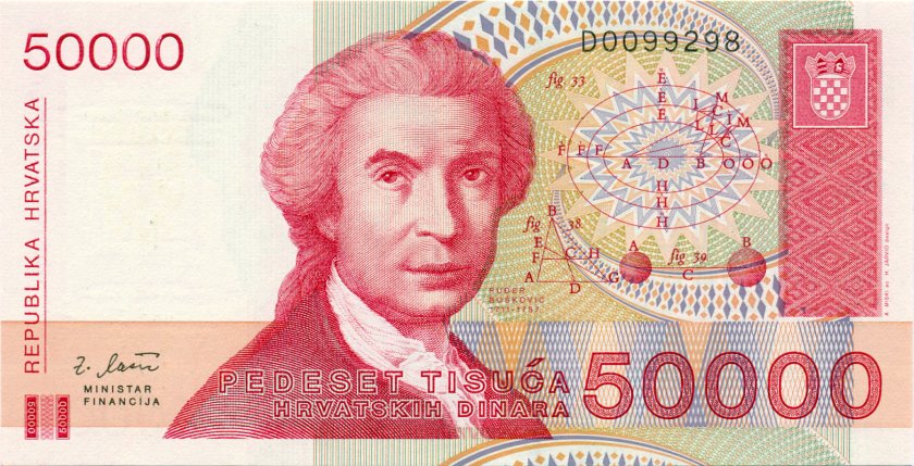 Croatia P26 50.000 Croatian Dinars 1993 UNC