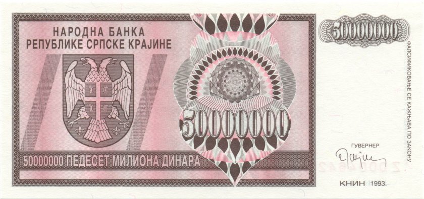 Croatia PR14r REPLACEMENT 50.000.000 Dinara 1993 UNC