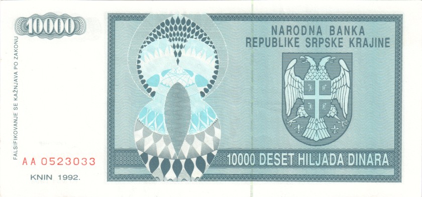 Croatia PR07 10.000 Dinara 1992 AU-