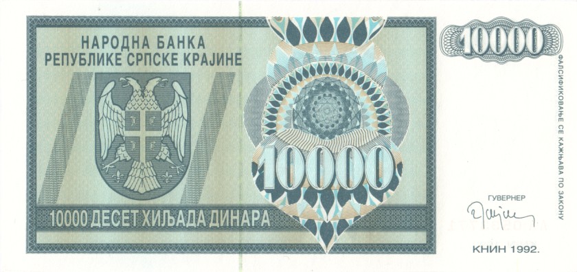 Croatia PR07 10.000 Dinara 1992 UNC-