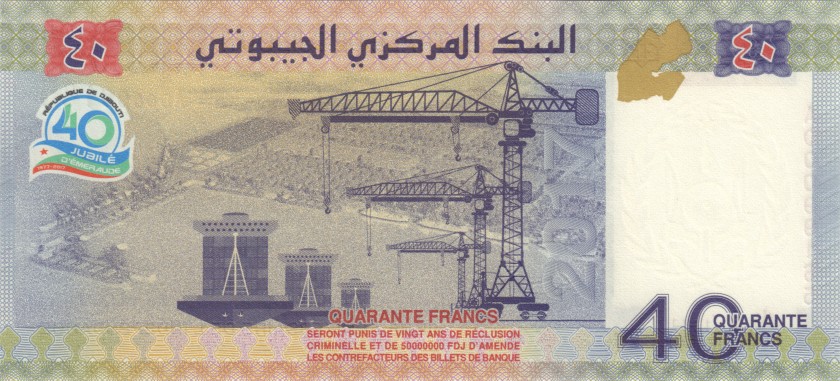 Djibouti P46(2) 40 Francs 2017 UNC