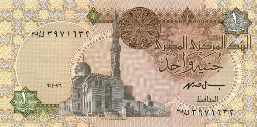 Egypt P50e 1 Egyptian Pound 1996 UNC
