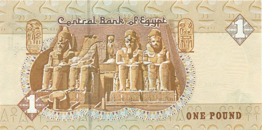 Egypt P50i 1 Egyptian Pound 2005 UNC