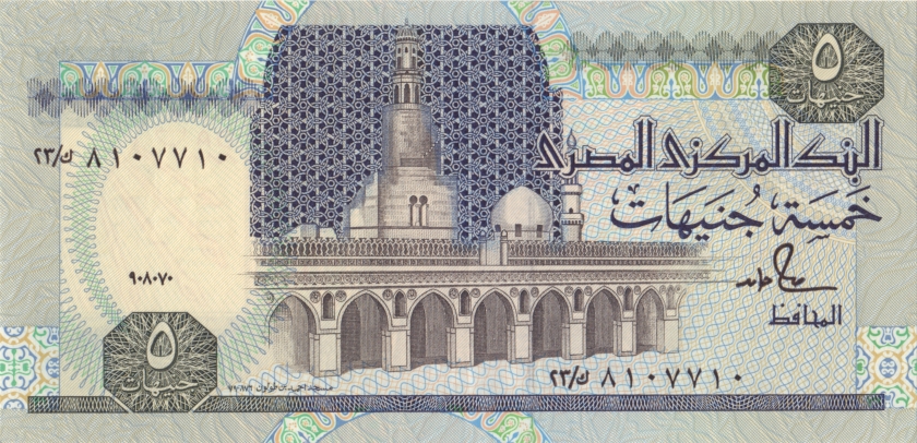 Egypt P56c(3) 5 Egyptian Pounds 1990 UNC