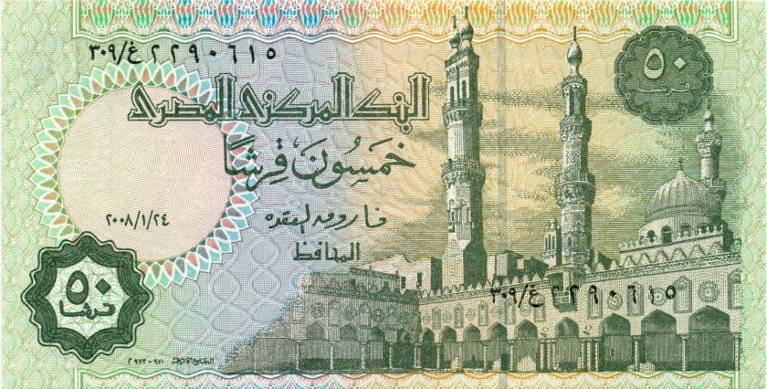 Egypt P62 50 Piastres 2008 UNC