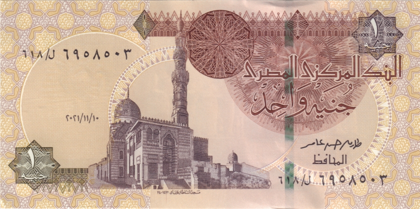 Egypt P71 1 Egyptian Pound Bundle 100 pcs 2021 UNC