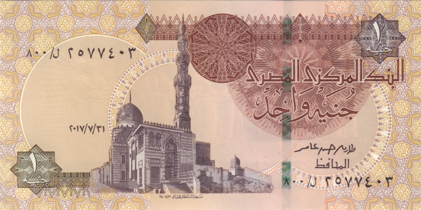 Egypt P71 REPLACEMENT 1 Egyptian Pound 2017 UNC