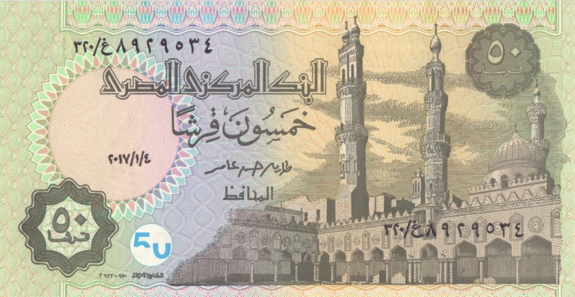 Egypt P70 50 Piastres 2017 UNC