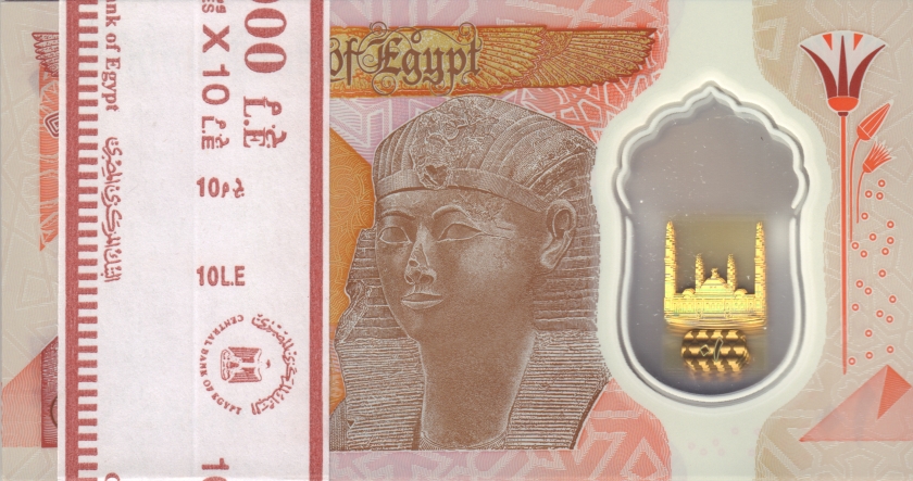 Egypt P-W81(2) 10 Egyptian Pounds Bundle 100 pcs 2022 UNC