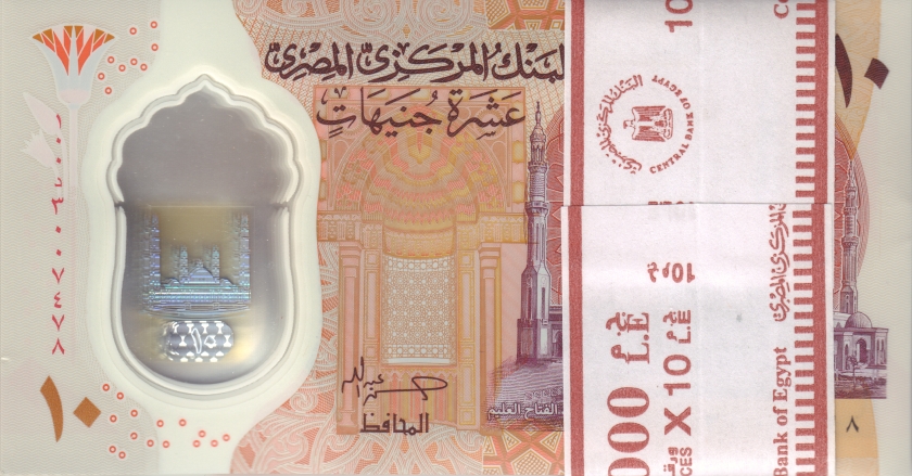 Egypt P-W81(2) 10 Egyptian Pounds Bundle 100 pcs 2022 UNC