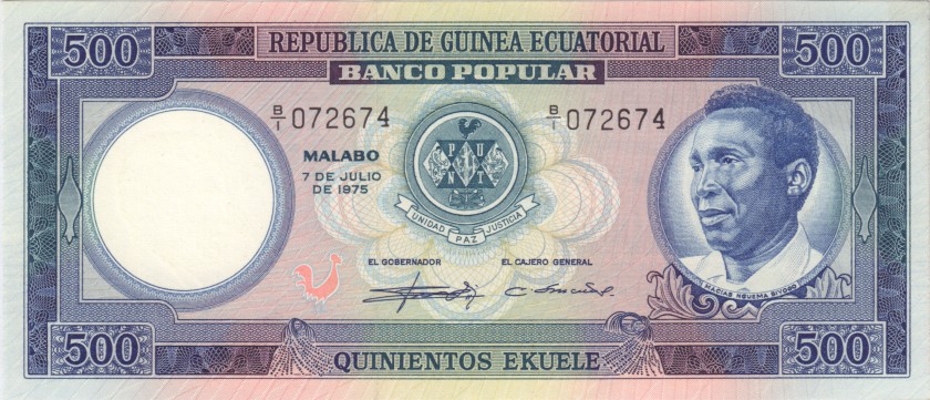 Equatorial Guinea P7 500 Ekuele 1975 UNC-