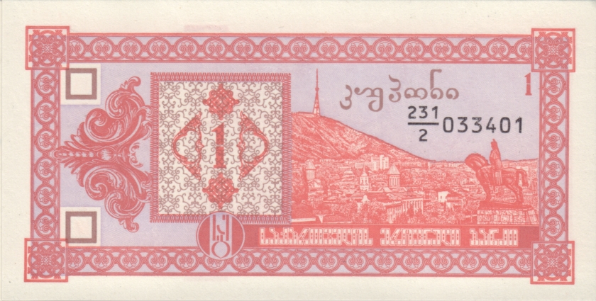 Georgia P33 1 Laris 1993 Bundle 100 pcs UNC