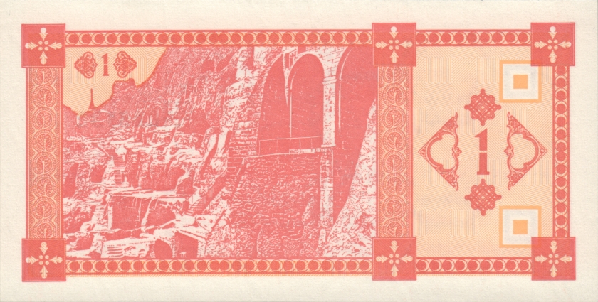 Georgia P33 1 Laris 1993 Bundle 100 pcs UNC