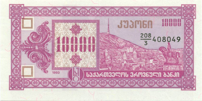 Georgia P39 10.000 Laris 1993 UNC