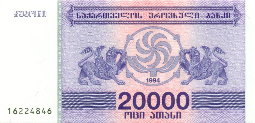 Georgia P46b 20.000 Laris 1994 UNC